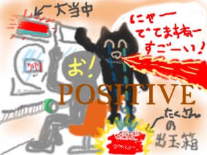 POSITIVE-PACHI