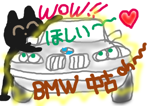 LOL-BMW1