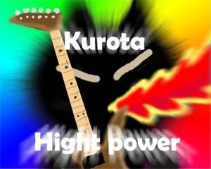 kurota-hightpower